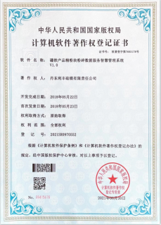 硼鐵產(chǎn)品精粉塊粉碎數(shù)據(jù)服務(wù)智慧管理系 硼鐵產(chǎn)品精粉塊粉碎數(shù)據(jù)服務(wù)智慧管理系